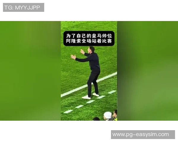 德甲激战莱比锡与皇马握手言和1比1平局引发全场热议