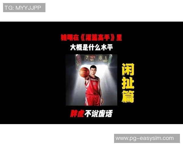 姚明在舆论漩涡中的沉浮与反思：体育巨星的公众形象与社会责任探讨