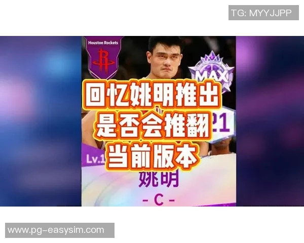 美国篮球界如何看待姚明对中美体育交流的影响与贡献