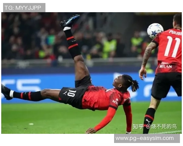 友谊赛精彩回顾AC米兰逆转巴黎圣日耳曼神扑引发争议判罚全场沸腾