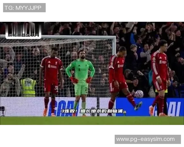 国王杯激战切尔西小胜利物浦红牌争议引发全场热议